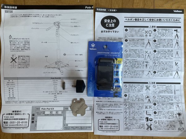 Velbon POLE POD EX ベルボン スタンド型一脚 ポールポッド EX|室内使用のみ良品|最大180cm 軽量 一脚と小型三脚 合体・分離可能_画像9