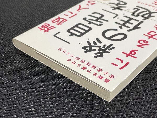 施設に入らず「自宅」を終の住処にする方法｜田中聡（著）_画像3