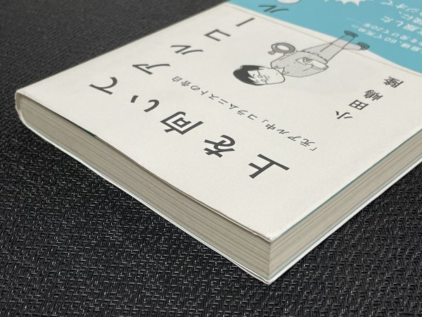 上を向いてアルコール｜小田嶋隆（著）｜「元アル中」コラムニストの告白_画像3