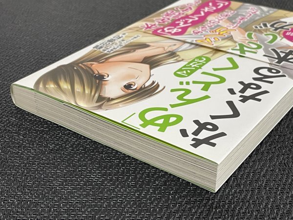 マンガで「めんどくさい」がなくなる本｜鶴田豊和（著）鍋島焼太郎（シナリオ原作）藤原ちづる （作画）_画像3