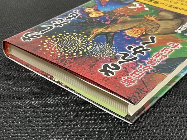 あしたも、さんかく 毎日が落語日和｜安田夏菜（著）宮尾和孝（絵）｜講談社児童文学新人賞佳作受賞作品_画像3