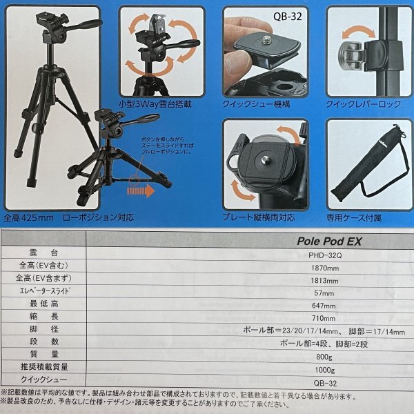 Velbon POLE POD EX ベルボン スタンド型一脚 ポールポッド EX|室内使用のみ良品|最大180cm 軽量 一脚と小型三脚 合体・分離可能_画像10