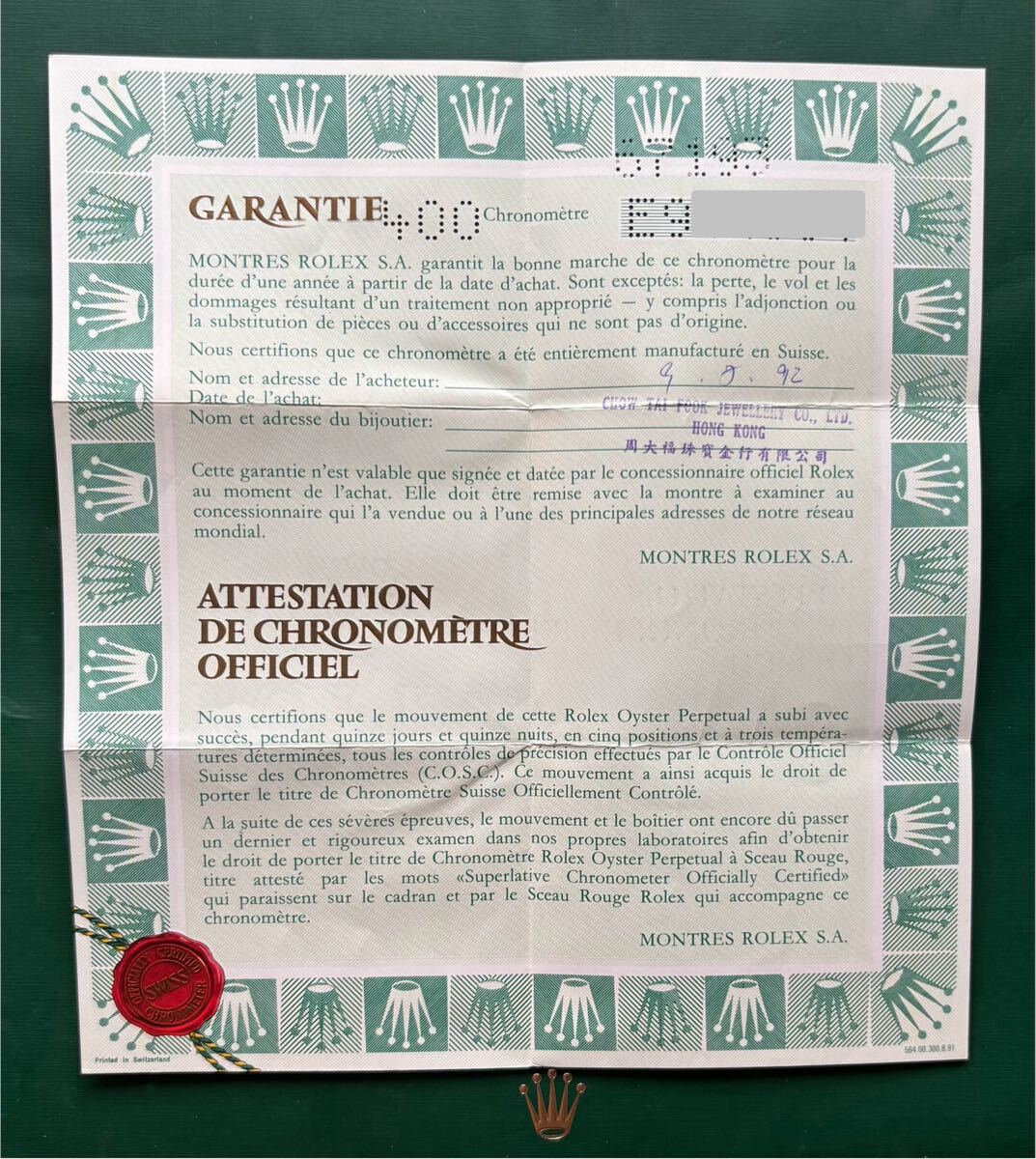 ロレックス ROLEX 67193 ギャラ ギャランティー 保証書 ギャランティ レディース Garantie Guarantee Warranty ケース クーポン_画像3