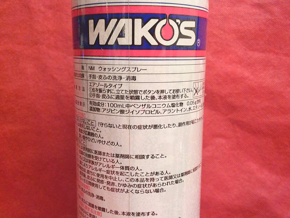 WAKO'S　ウォッシングミスト　320ml　消毒&洗浄スプレー　A490　ワコーズ　和光ケミカル　　ウォッシングスプレー　塩化ベンザルコニウム_画像5