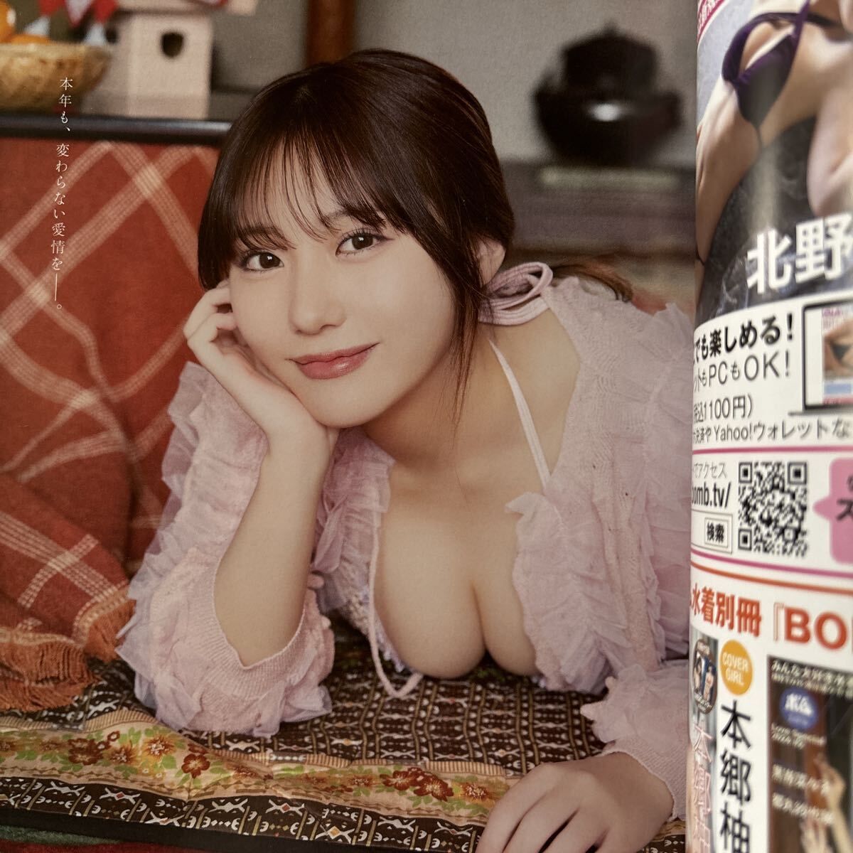 【送料込み】ボム 2025年2月号_画像3