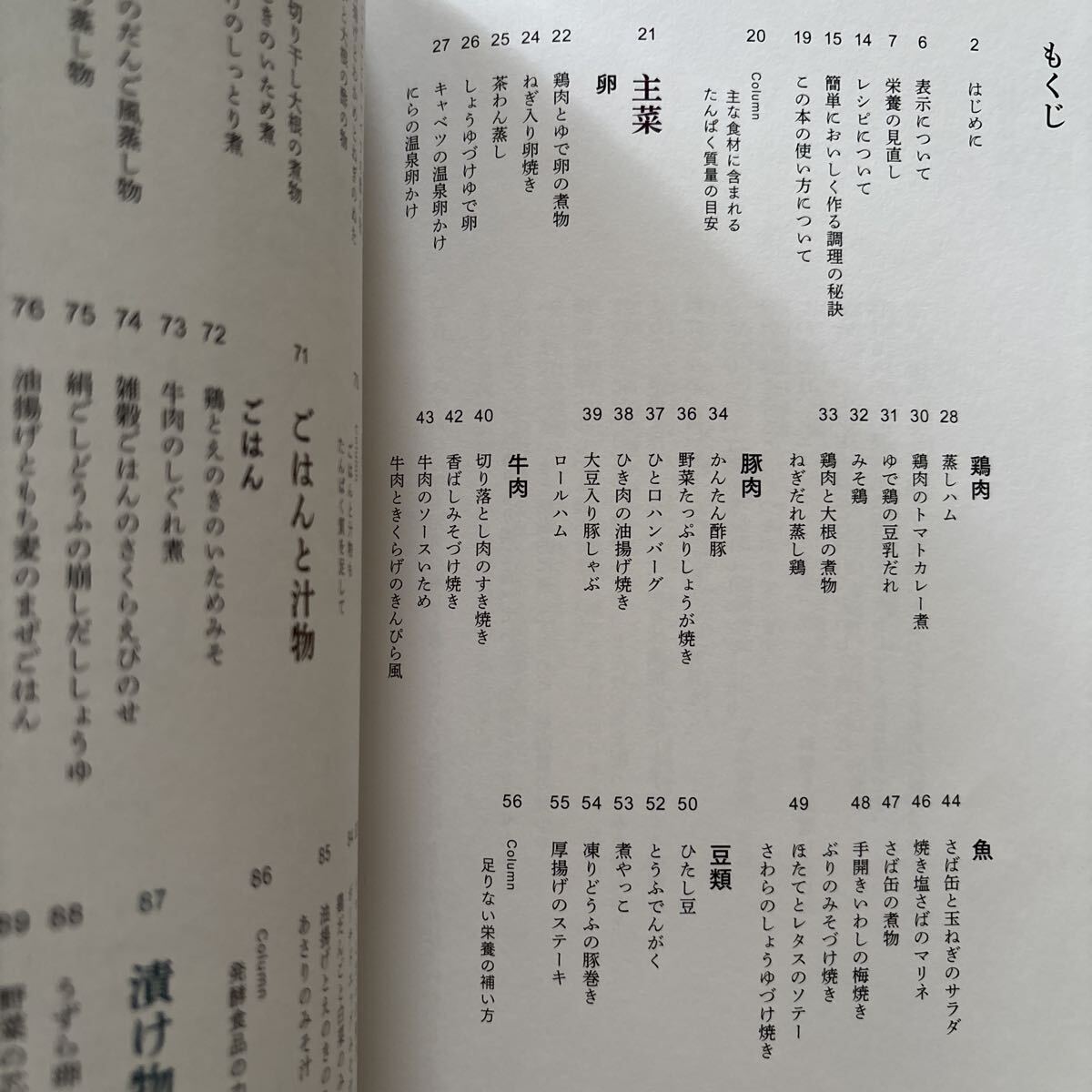 【送料込み】手順3つで、しっかりおいしい毎日のシニアごはん_画像2