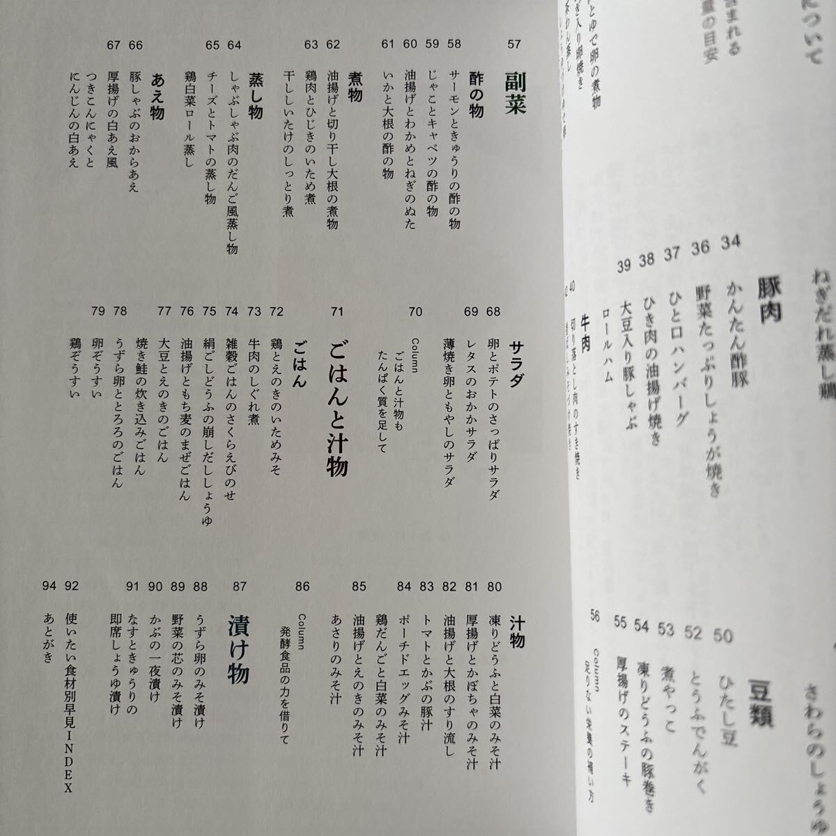 【送料込み】手順3つで、しっかりおいしい毎日のシニアごはん_画像3