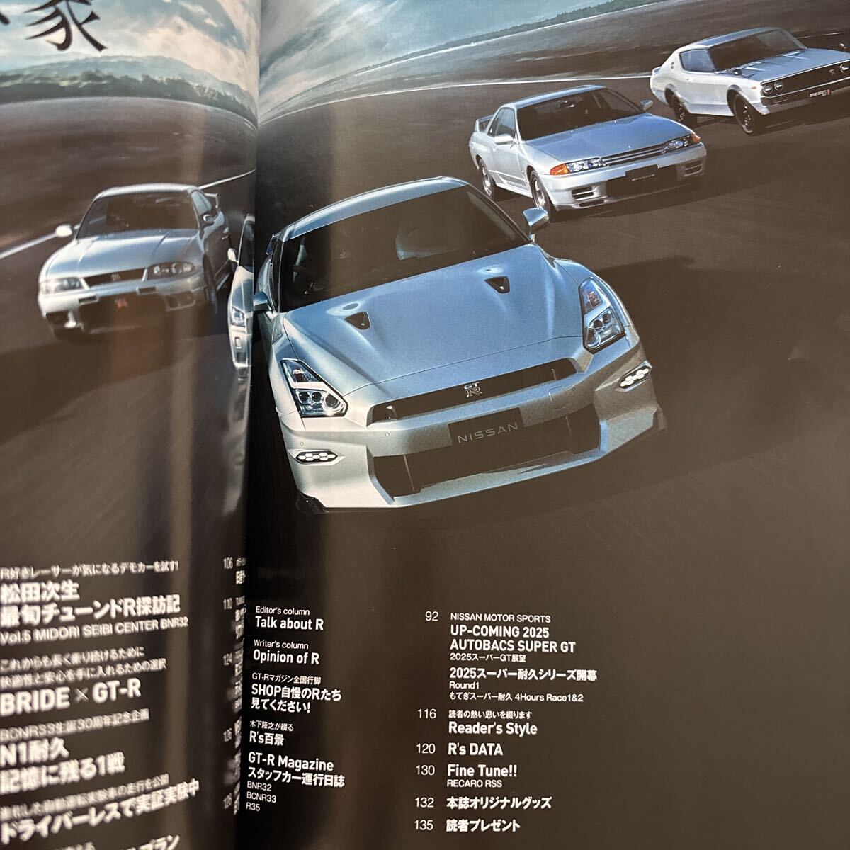 【送料込み】GT-Ｒマガジン 182 2…25年5かつこ GT-Rマガジン マガジン_画像3