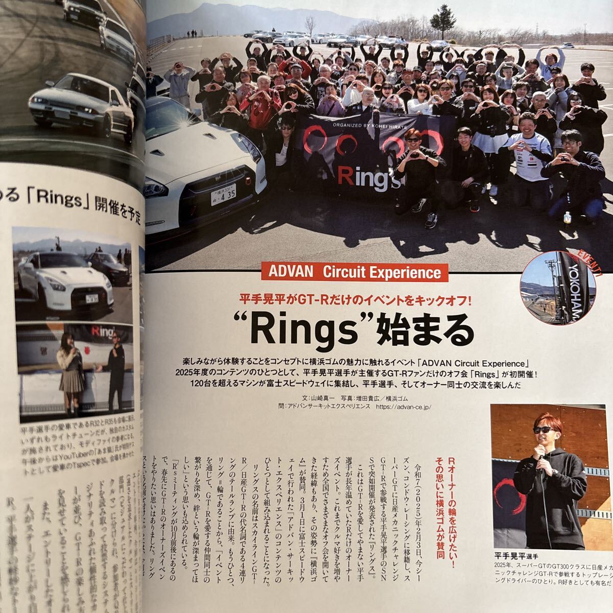 【送料込み】GT-Ｒマガジン 182 2…25年5かつこ GT-Rマガジン マガジン_画像4