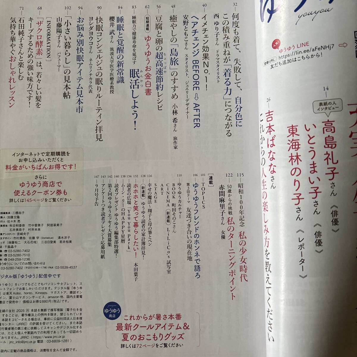 [ включая доставку ]....2025 год 8 месяц номер 