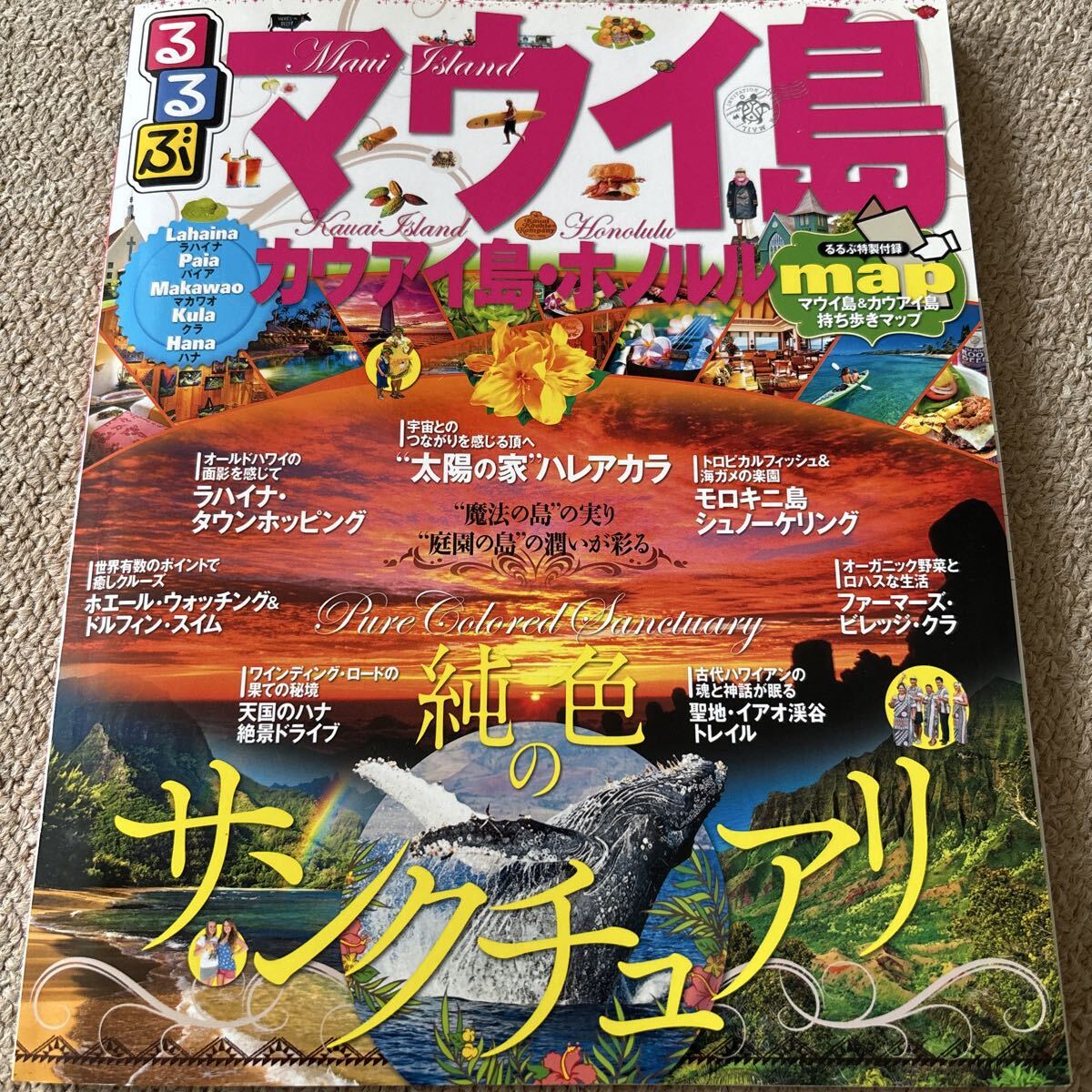 【送料込み】るるぶ マウイ島 カウアイ島 ホノルル島_画像1