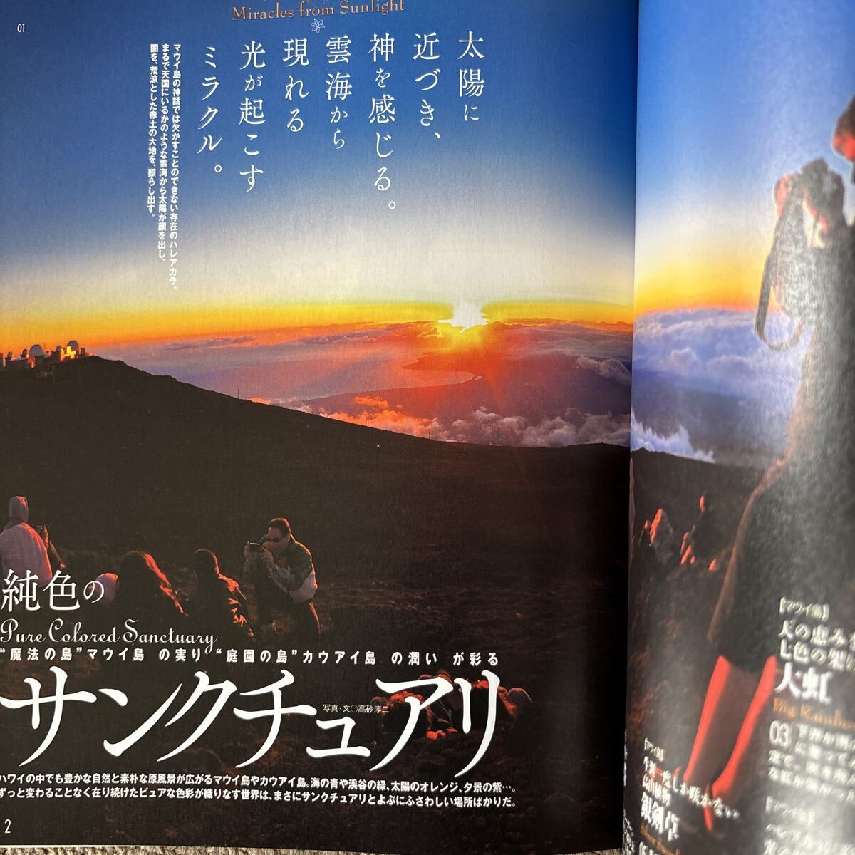 【送料込み】るるぶ マウイ島 カウアイ島 ホノルル島_画像3