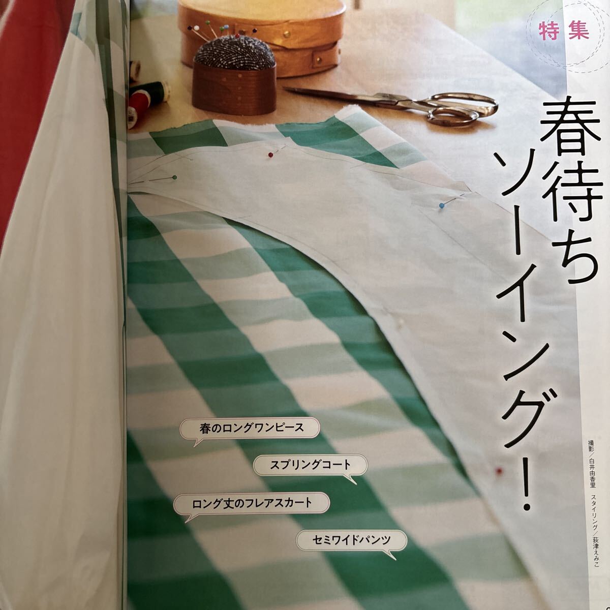 【送料込み】NHK すてきにハンドメイド_画像4
