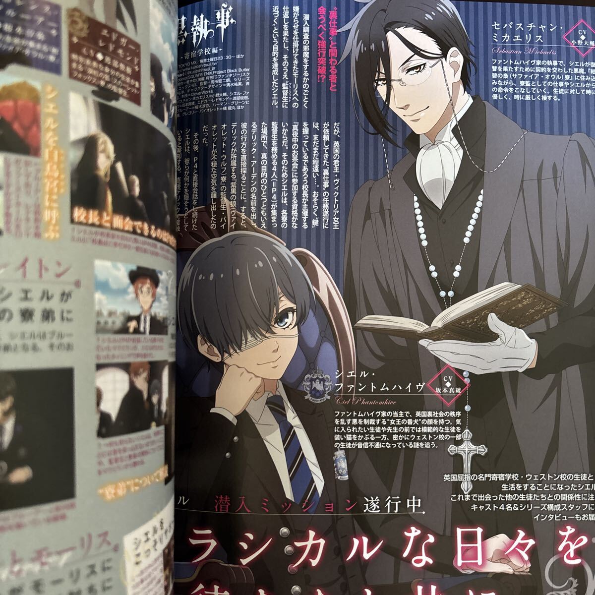 【送料込み】パッシュ 2024年6月号_画像3