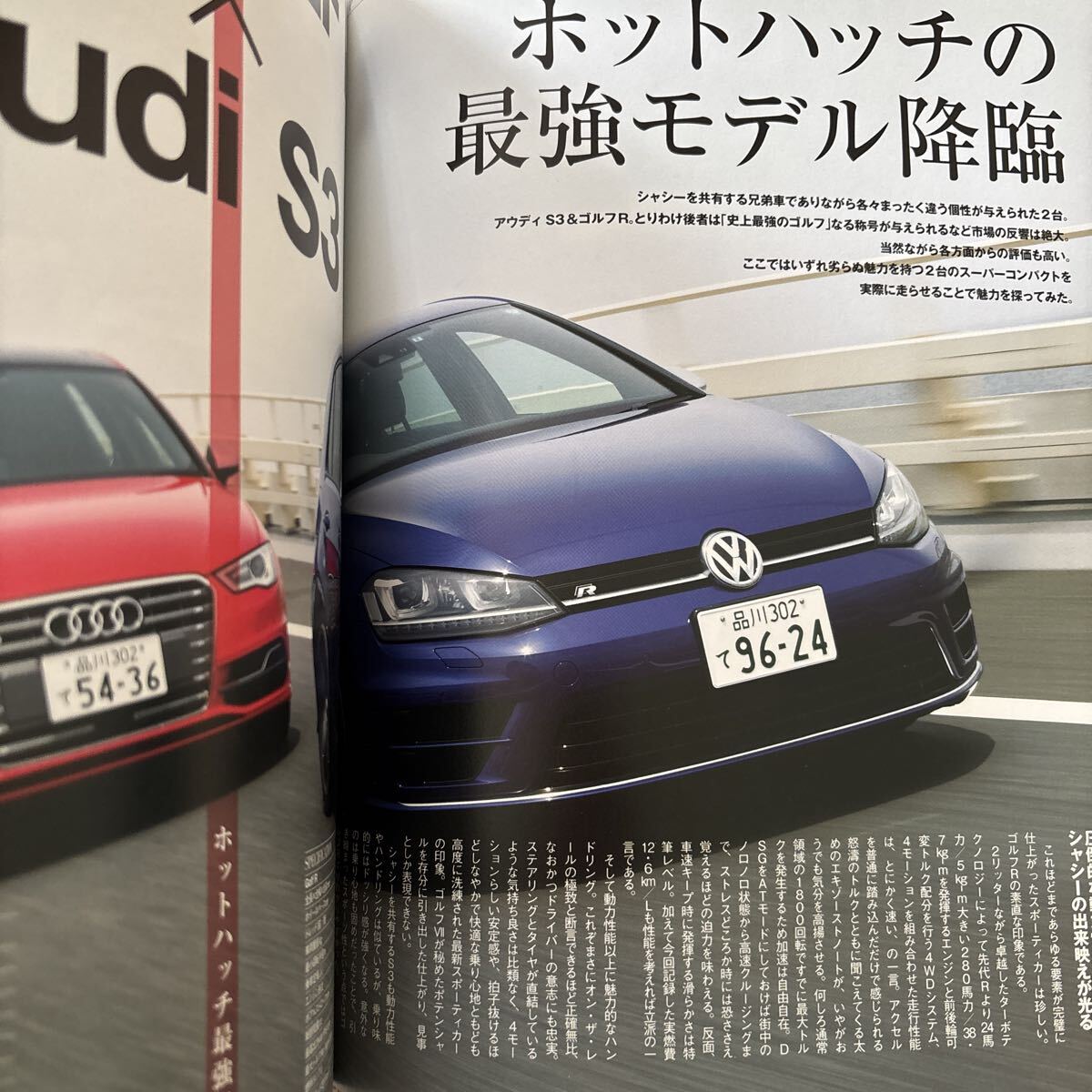 【送料込み】フォルクスワーゲンマガジン 2014_画像3