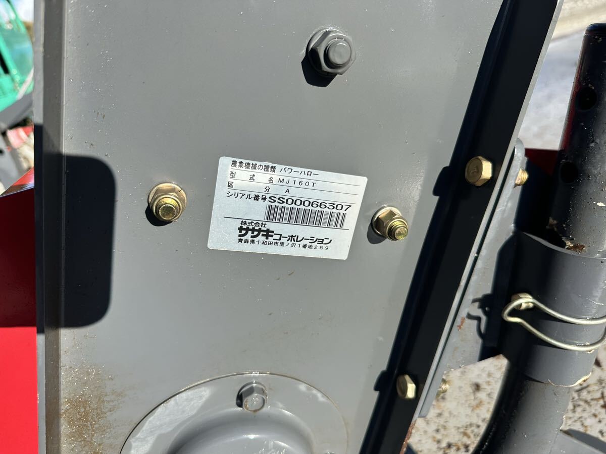 ササキ　パワーハロー　MJ160T _画像2