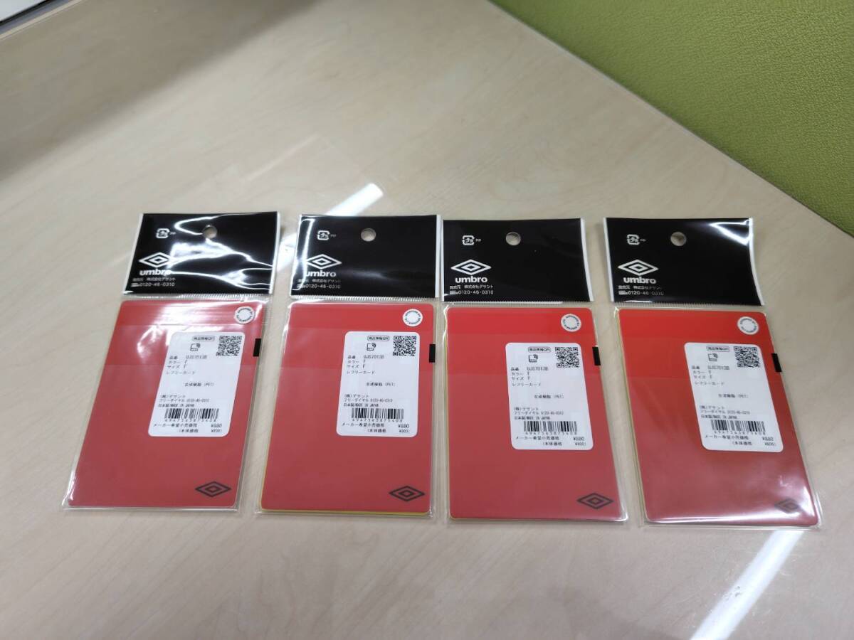 umbro アンブロ ロゴ入り レフリーカード イエローカード / レッドカード 各1枚入り×4セット 新品未使用 送料無料 サッカー フットサル_画像2