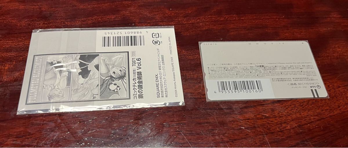 未使用　テレカ　鋼の錬金術師　ロイ　ホークアイ　ウィンリィ　ランファン テレホンカード_画像2