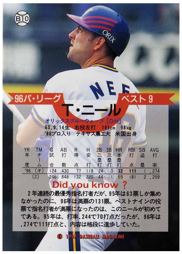 即決! 1997 BBM Best 9 #B10 T. ニール 挿入 カード_画像2