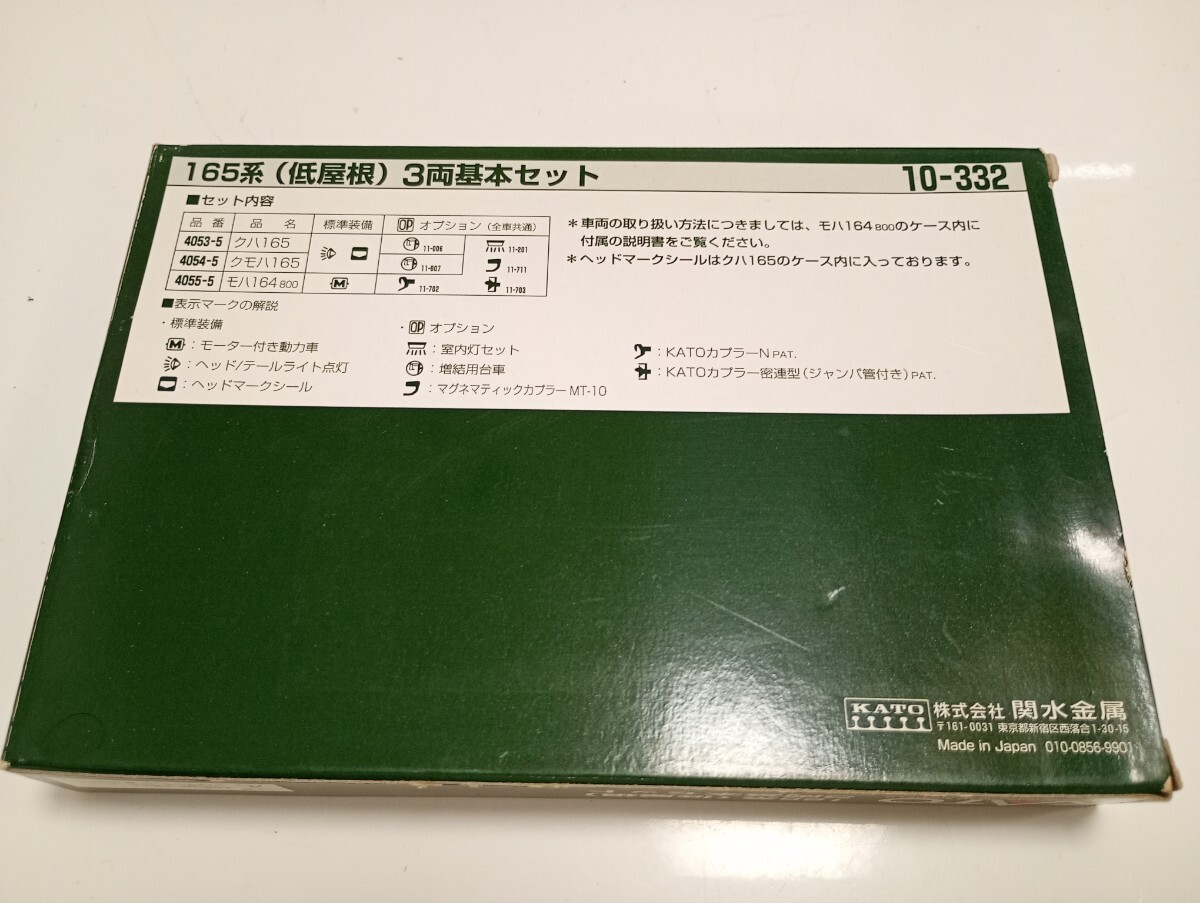 【671】KATO カトー Nゲージ 鉄道模型 3点 1箱国鉄 列車 電車 鉄道 _画像2
