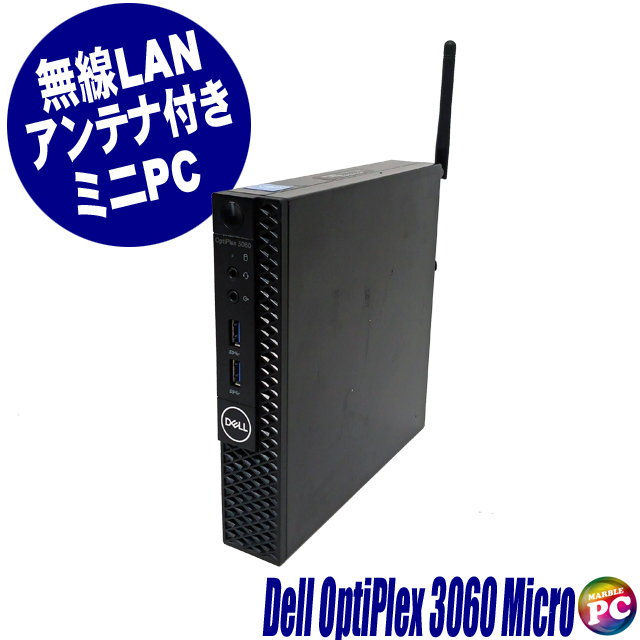 Dell OptiPlex 3060 Micro 中古ミニデスクトップPC Windows11 8GB SSD256GB Celeron Bluetooth 無線LANアンテナ付属 WPS Office搭載_画像1