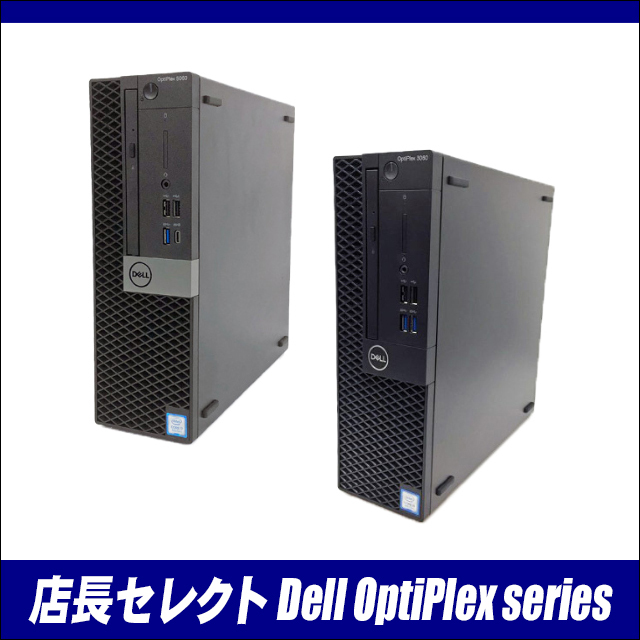 Dell OptiPlex 3060 SFF等 Dell OptiPlexシリーズ コアi3(第8世代以上) おまかせデスクトップPC Windows11 8GB HDD500GB+SSD256GB_画像8