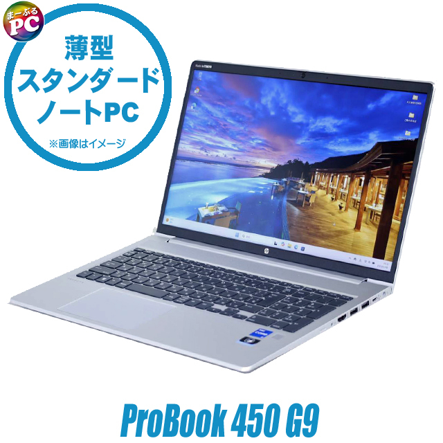 HP ProBook 450 G9 中古ノートパソコン WPS Office搭載 Windows11 MEM16GB NVMe SSD256GB コアi5 フルHD15.6型 テンキー WEBカメラ_画像1
