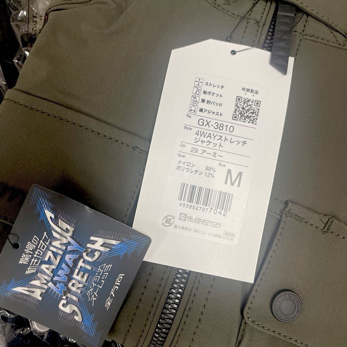 新品64485 グラディエーターGLADIATOR GX-3810 アーミー Mサイズ 4WAY ストレッチジャケット 作業服 ワークジャケット コーコス信岡_画像10