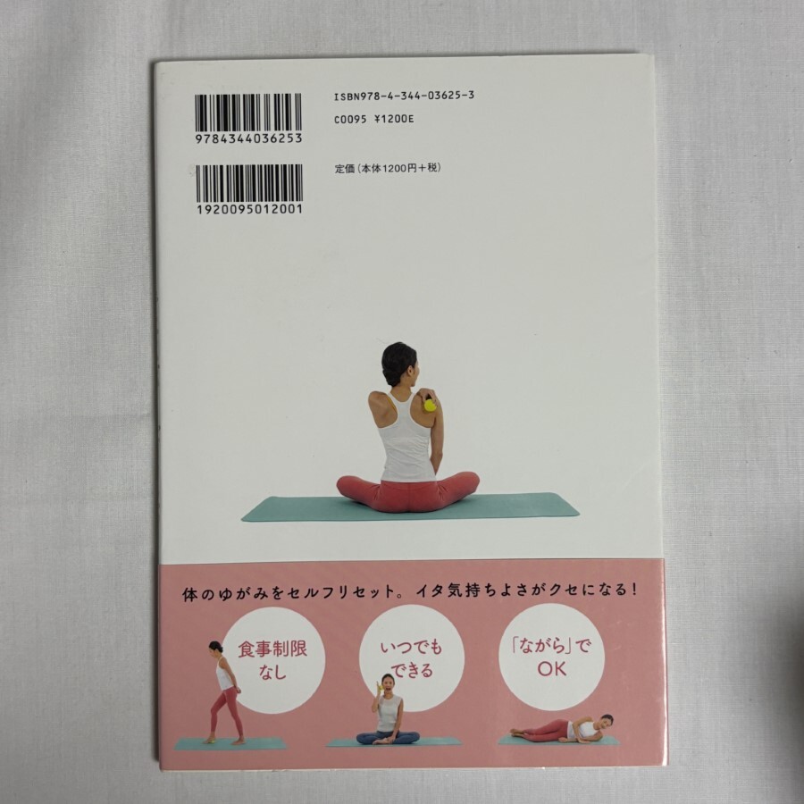  теннис мяч диета женщина super . модель .....9784344036253