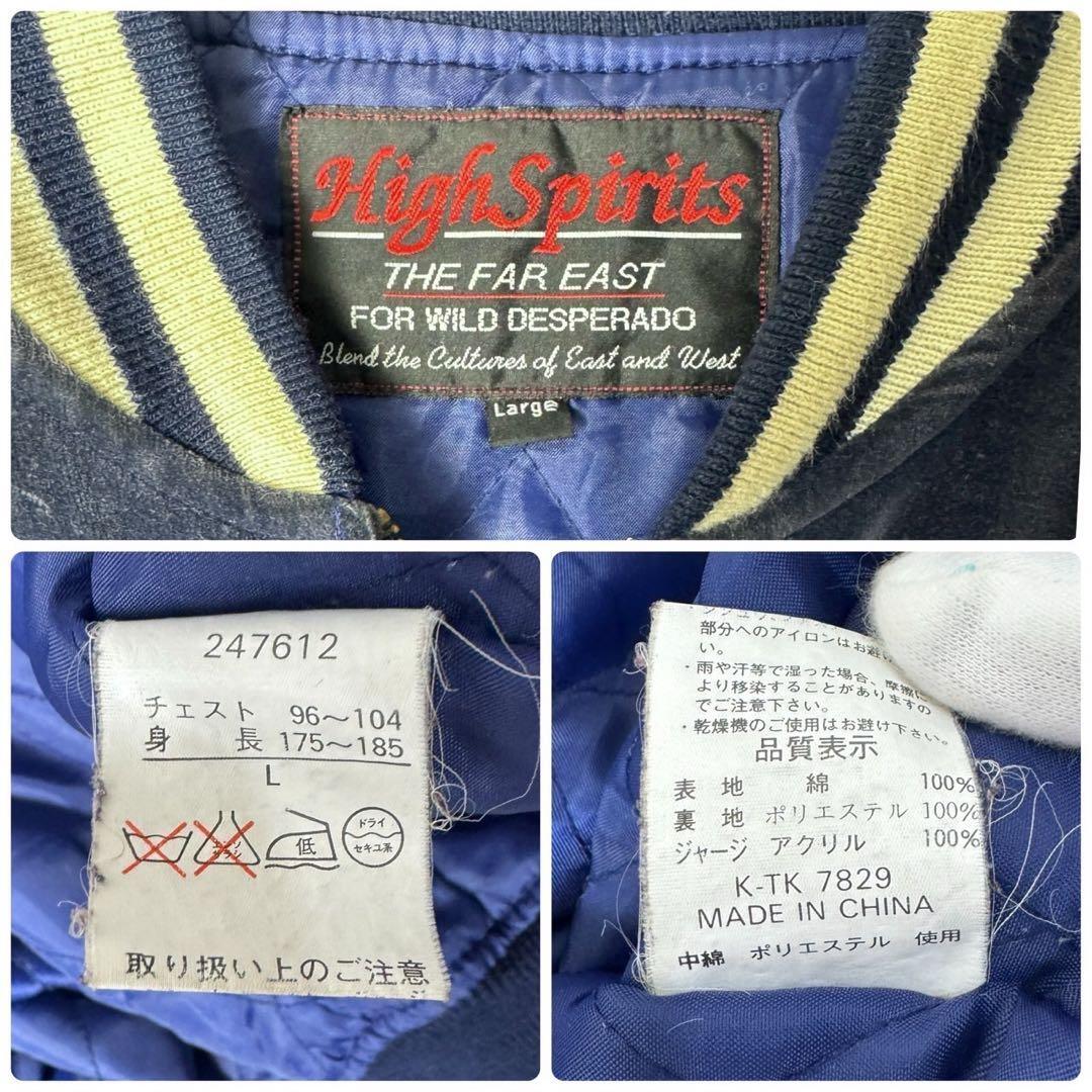 ハイスピリッツ　スーベニアジャケット　スカジャン　ベロア　別珍　刺繍　ネイビー ハイスピリッツ スーベニアジャケット スカジャン ベロア 別珍 刺繍