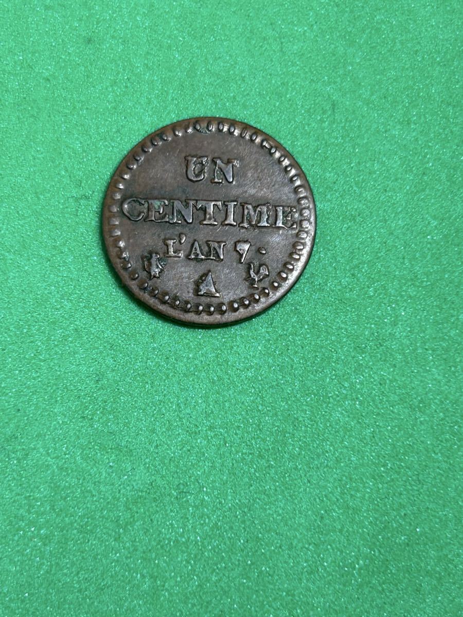 フランス第一共和制(フランス革命時) 1サンチーム銅貨(1797〜1799年) 外国古銭 フランス 外国コイン アンティーク_画像2