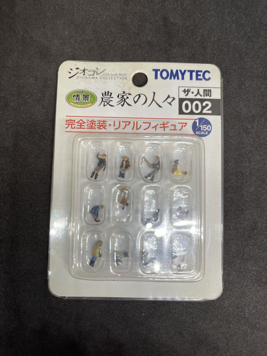 送料無料 中古 未使用品 TOMYTEC ジオコレ 情景コレクションシリーズ トミーテック ザ・人間 002 農家の人々 1/150 フィギュア_画像1