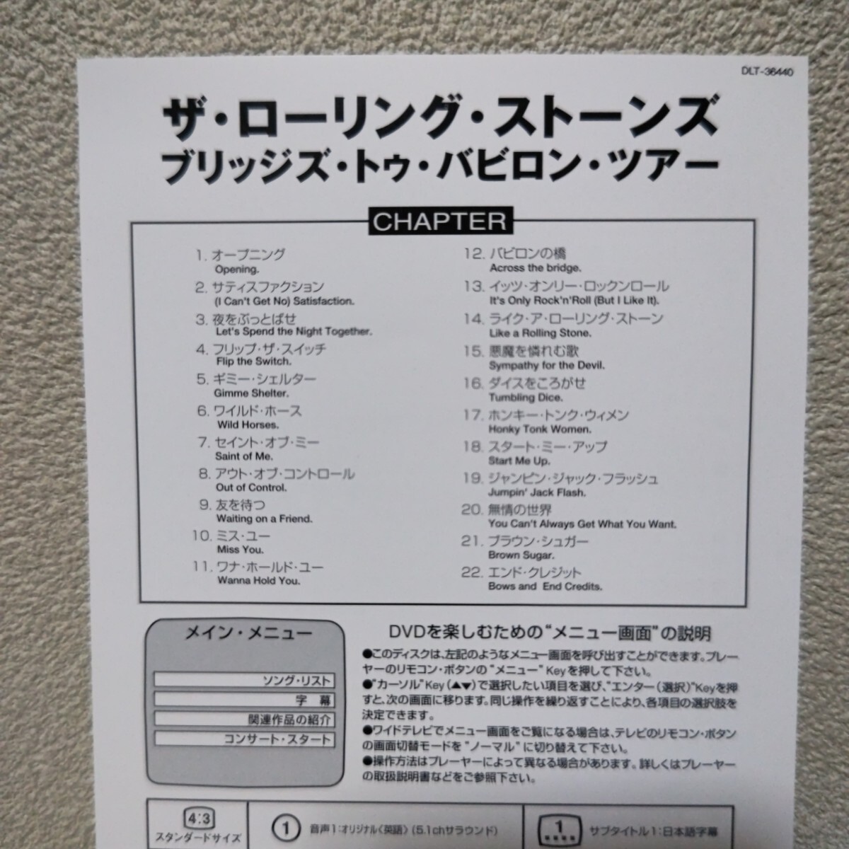 ローリング・ストーンズ/ブリッジズ・トゥ・バビロン・ツアー 国内盤DVD ミック・ジャガー キース・リチャード_画像5