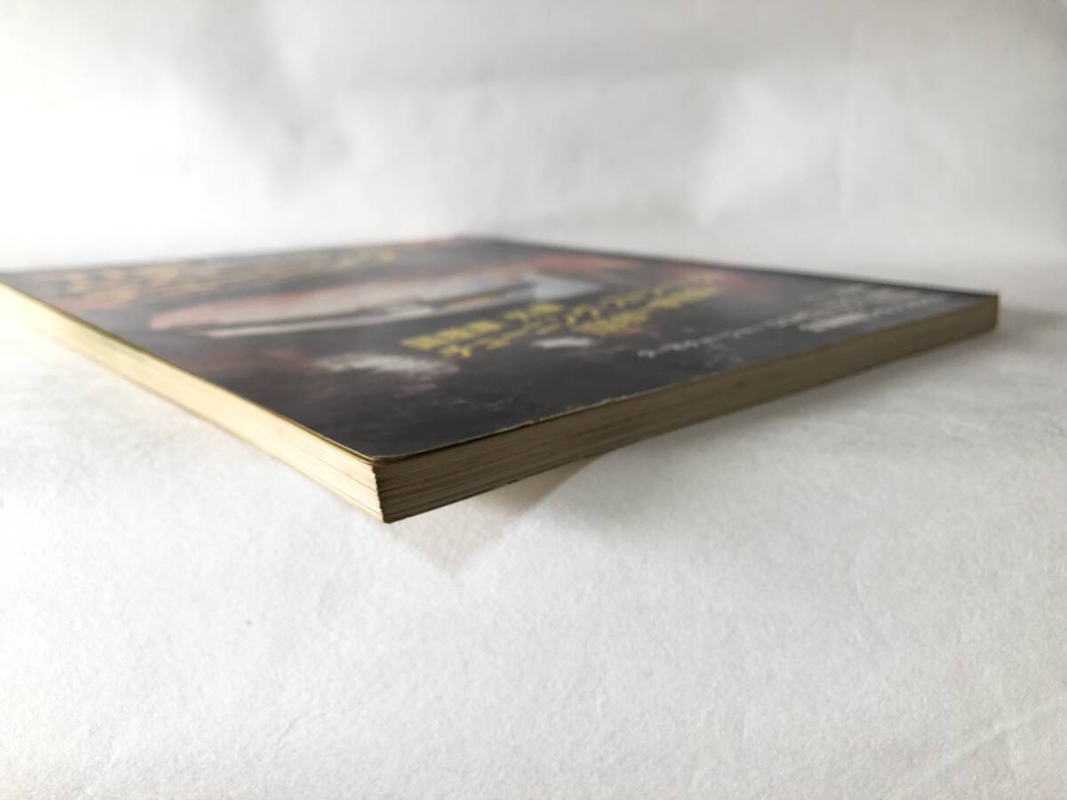 GEIBUN MOOKS 67 国産車／外車 Ｔｈｅ ベストチューニング・ストリートマシン150台一挙結集 芸文社 昭和56年 2510-C117-01M_画像3