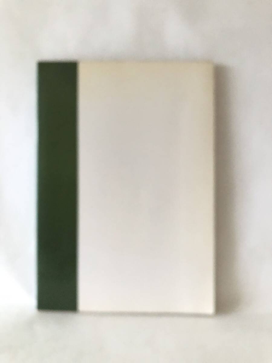 書の鑑賞と學び方 著者 上田桑鳩 図版 必習古典 一般古典 中国の部・日本の部ほか 教育図書研究会 昭和51年 2510-005M_画像2