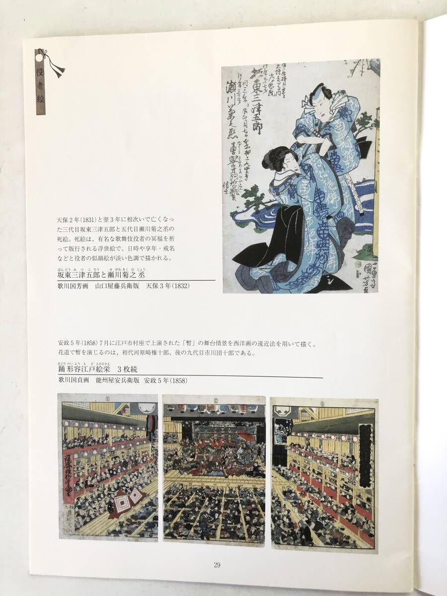 江戸の粋 尾崎久弥コレクション 編集・発行 名古屋市蓬左文庫 黄表紙・洒落本・滑稽本・人情本他 平成24年 2510-033M_画像9