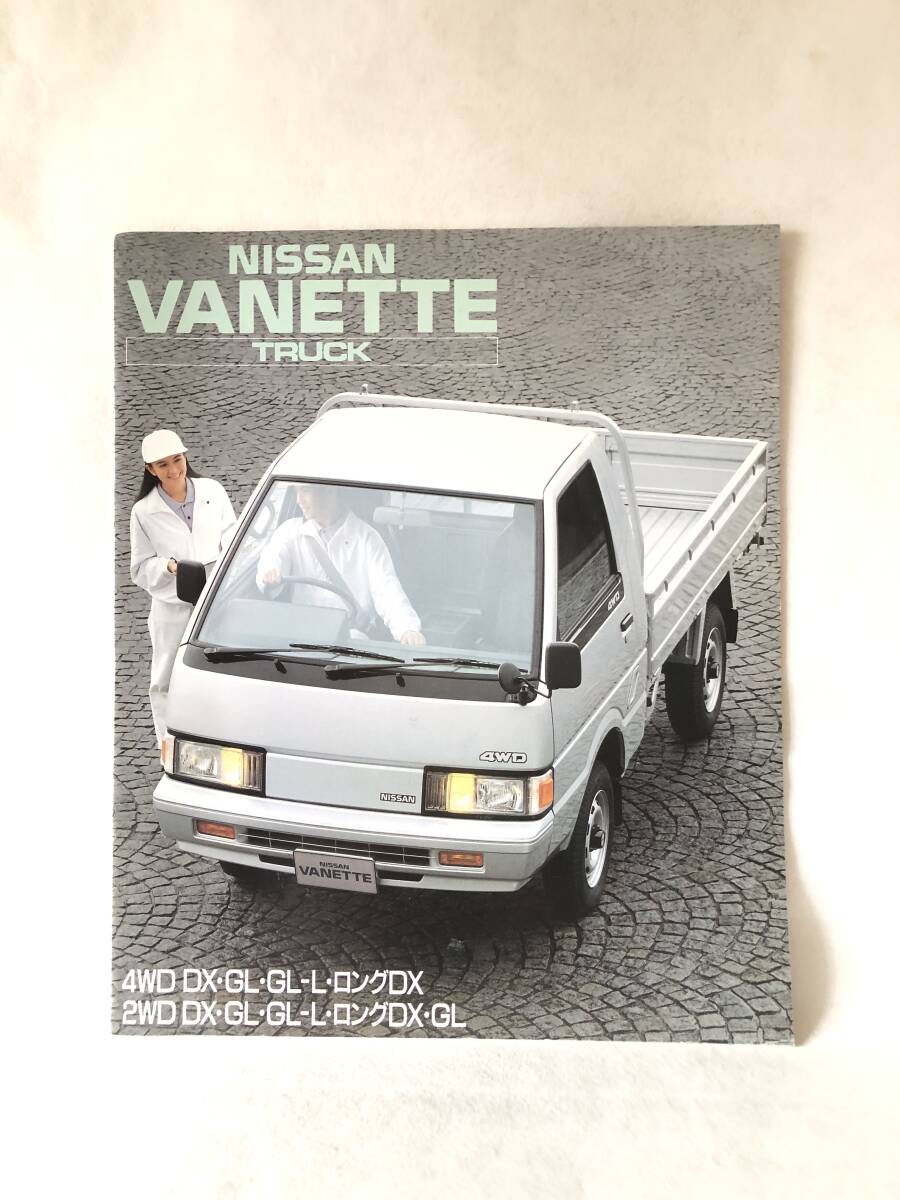 旧車カタログ NISSAN ニッサン VANETTE TRUCK バネット トラック 12頁のカタログ 1930年 2510-036M_画像1