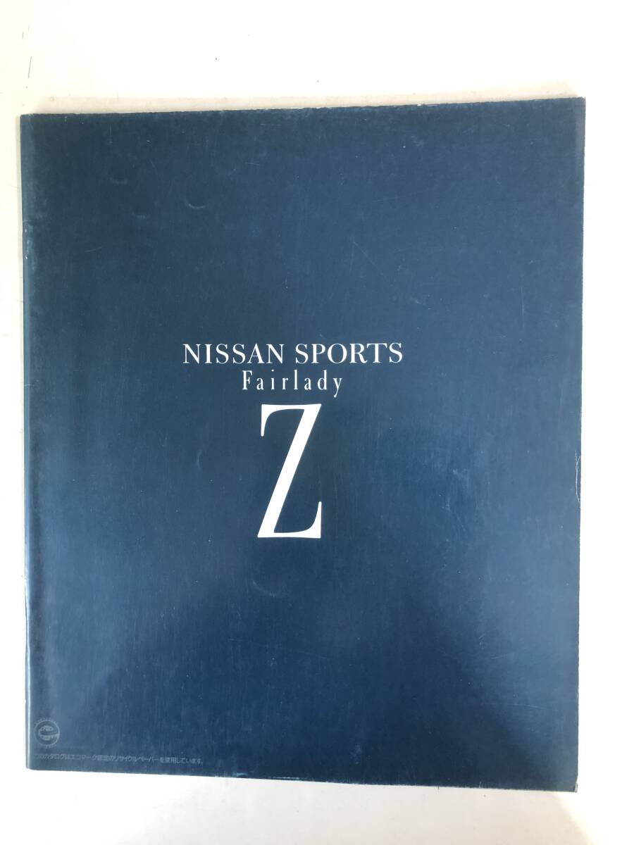 旧車カタログ NISSAN ニッサン NISSAN SPORTS Fairlady Z ニッサン スポーツ フェアレディ ゼット 42頁のカタログ 1992年 2510-043M_画像1