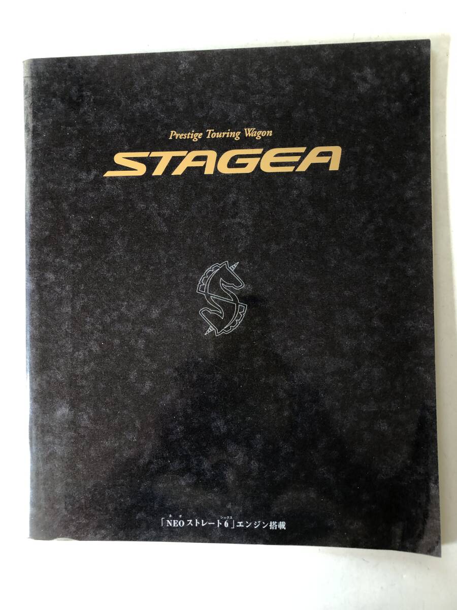 旧車カタログ NISSAN ニッサン STAGER ステージア 新価格表付 オプショナルパート カタログ付 46頁のカタログ 1997年 2510-051M_画像1