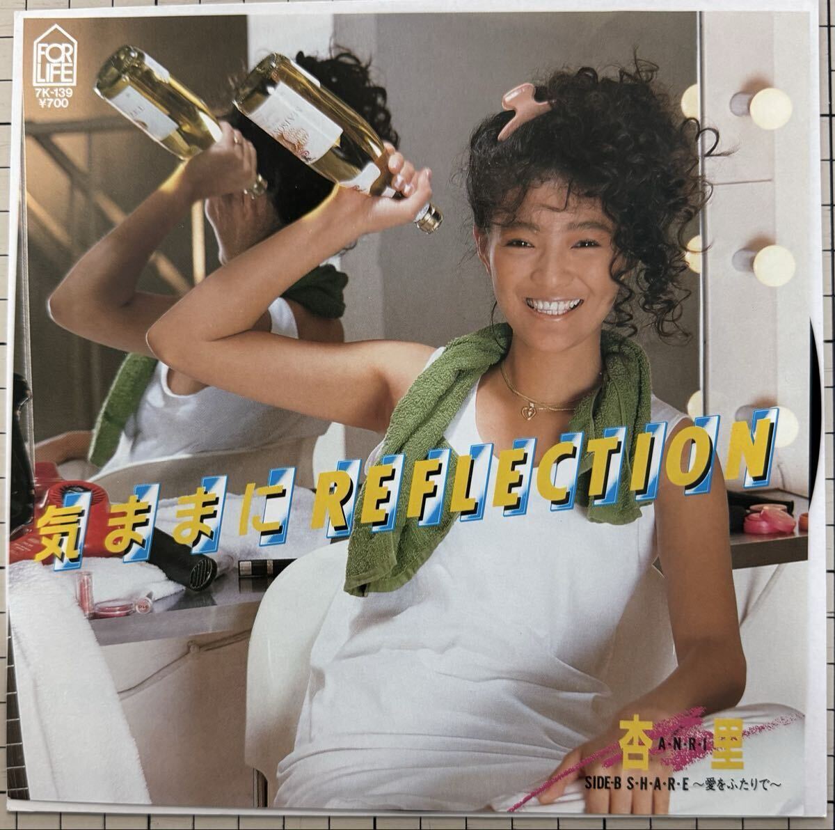 即決◆杏里/気ままにREFLECTION/S H A R E (美品EP) 10枚まで送料230円_画像1