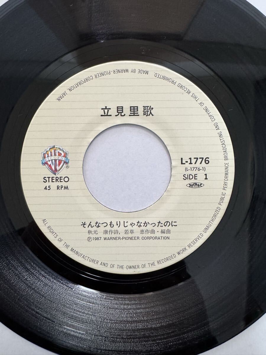 即決◆立見里歌／そんなつもりじゃなかったのに／立見の青春 (美盤EP) ステッカー付 10枚まで送料230円_画像4