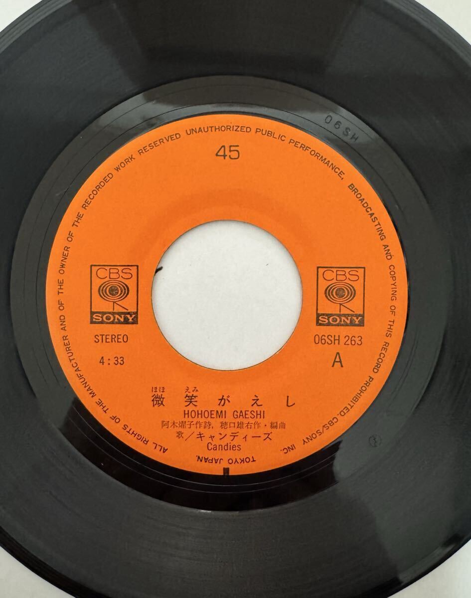 即決◆キャンディーズ／微笑がえし／かーてんこーる (良品盤EP) 穂口雄右 送料180円_画像3