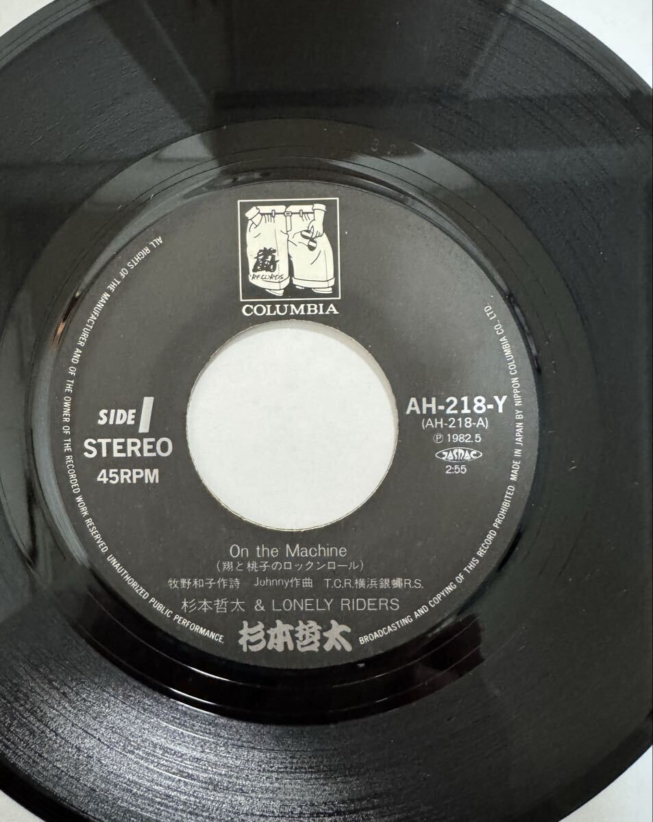 即決◆杉本哲太／On The Machine／桃子の唄 (良品EP) 10枚まで送料230円_画像4