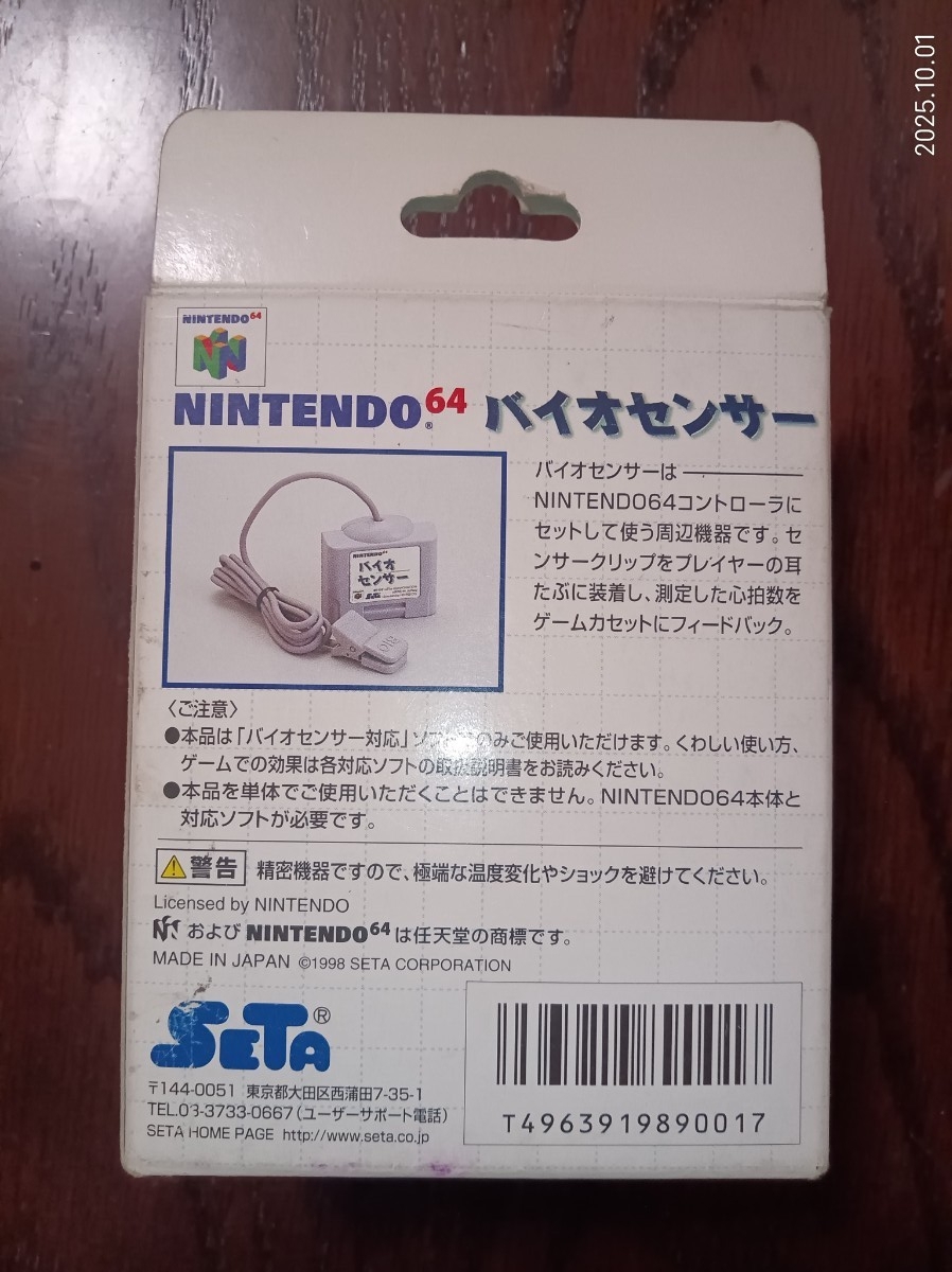 □新品未開封□　バイオセンサー　ニンテンドー64