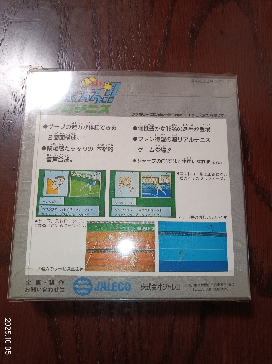 □美品□　燃えろ!!プロテニス_画像2