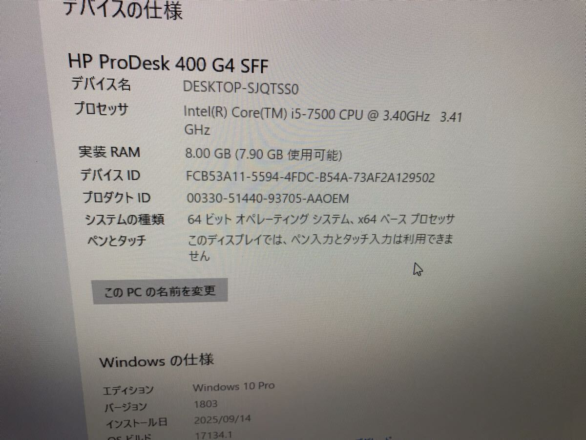 091407m HP ProDesk 400 G4 SFF Core i5-7500 3.4GHz 8GB SSD 256GB DisplayPort/アナログRGB出力 DVD-ROM Windows10 Pro 64bit_画像2