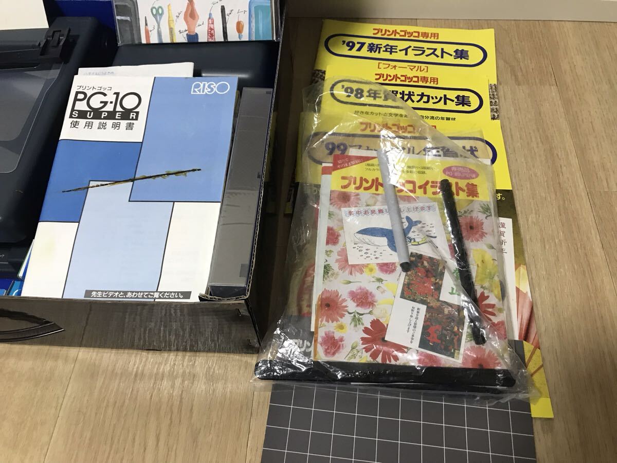 102201m RISO プリントゴッコ PG-10 SUPER セット 付属品 大量 理想科学工業 当時物_画像3