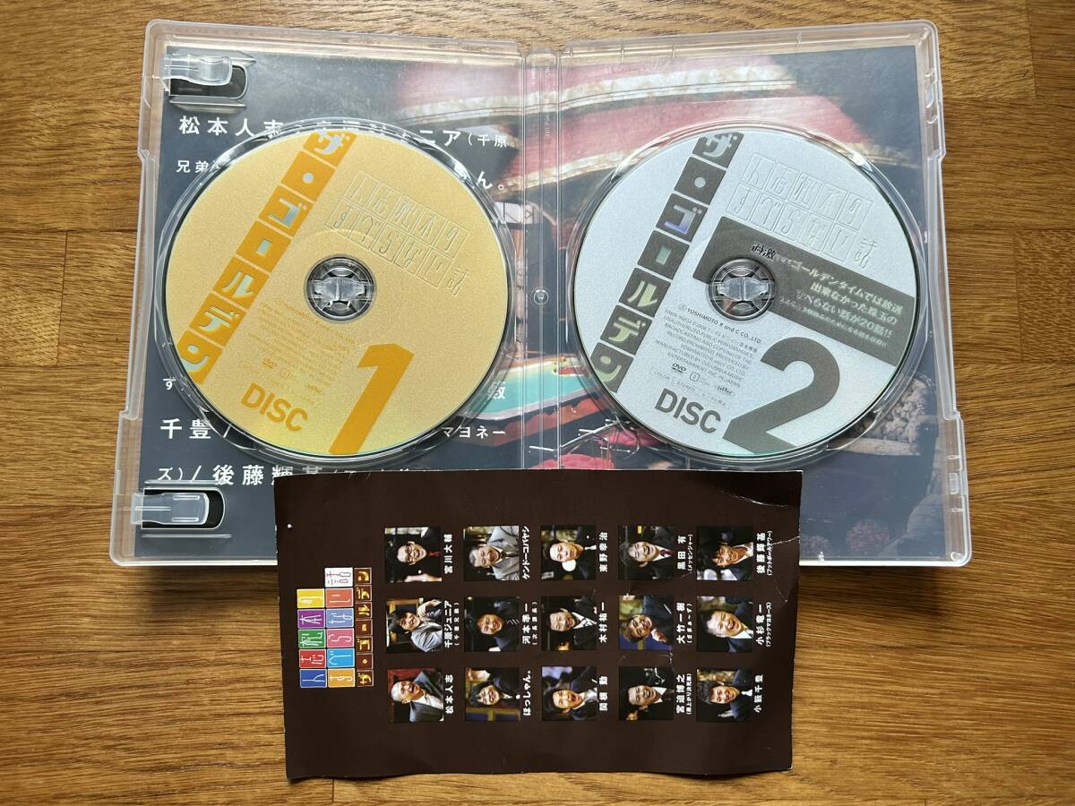 人志松本のすべらない話 ザゴールデン DVD お笑い 2枚組_画像3