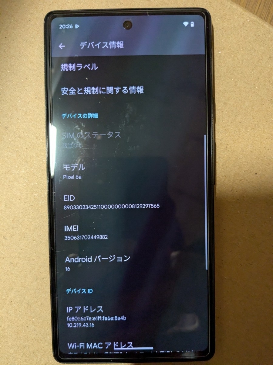 pixel 6a 本体　箱　コード　液晶フィルム付き_画像1