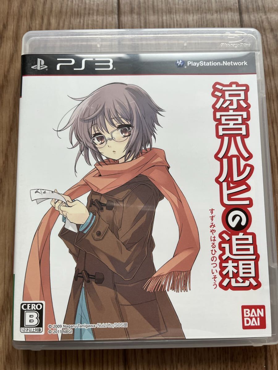 【PS3】 涼宮ハルヒの追想 _画像1